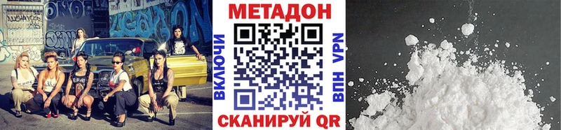 МЕТАДОН VHQ  Купить где  Верея 